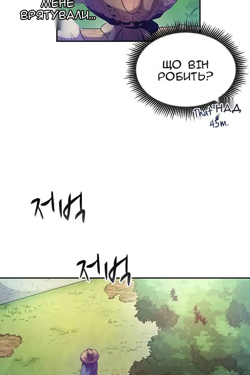 Сторінка 54