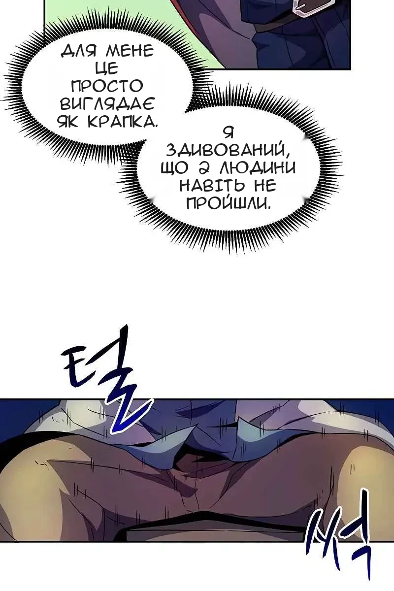 Сторінка 65
