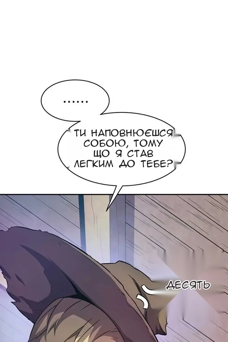 Сторінка 54