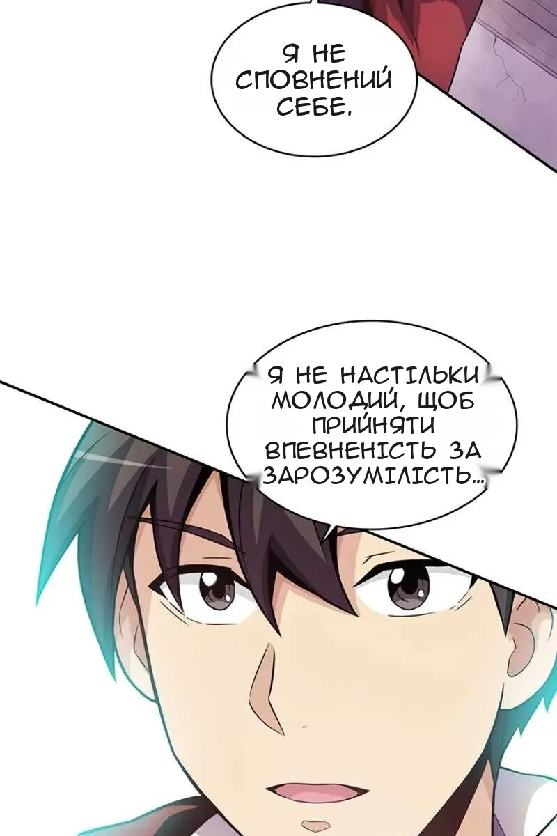 Сторінка 56