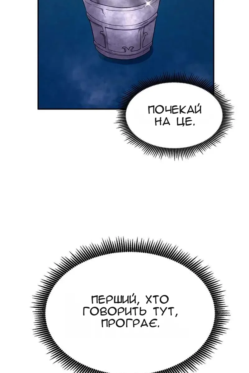 Сторінка 70
