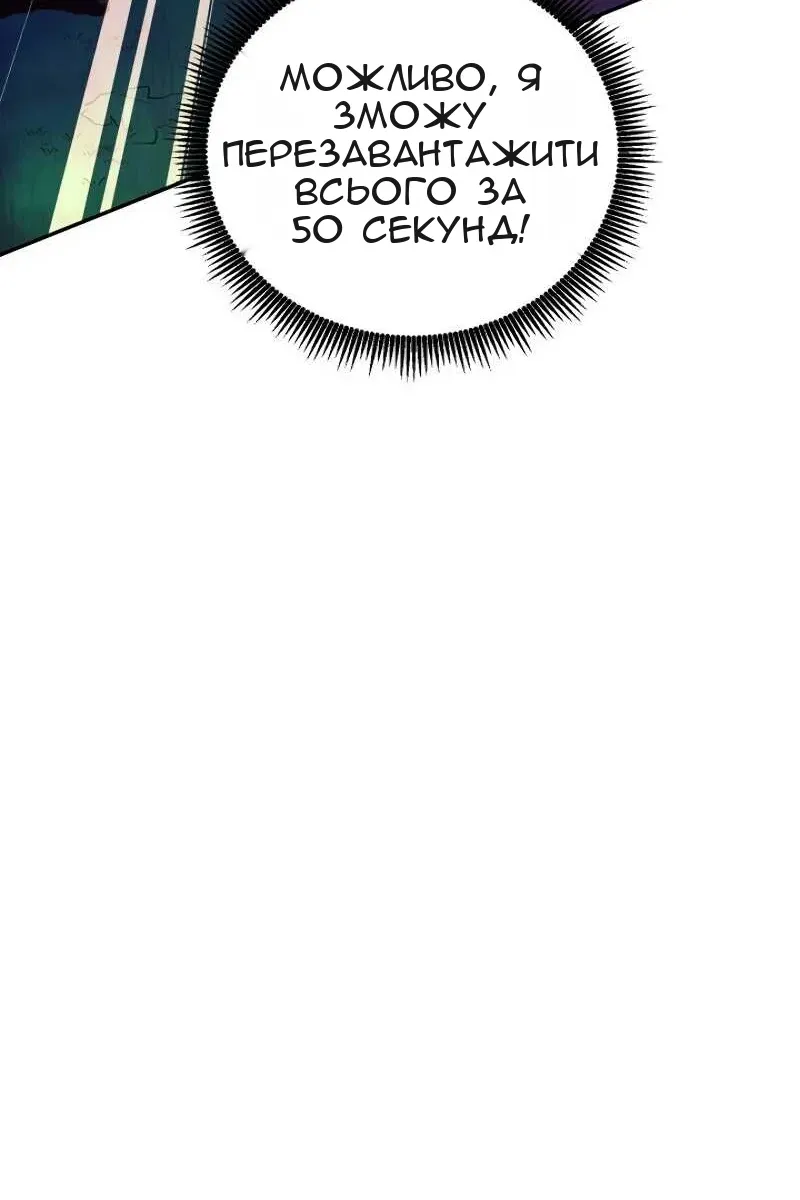 Сторінка 8