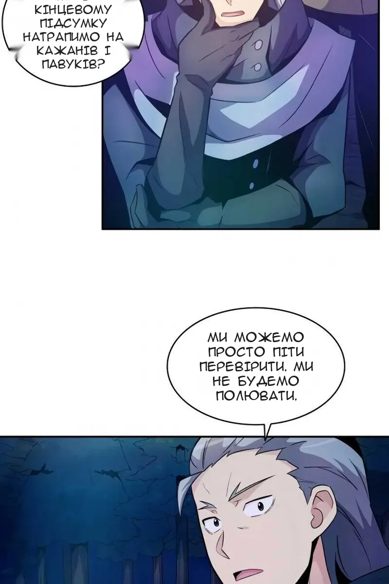 Сторінка 42