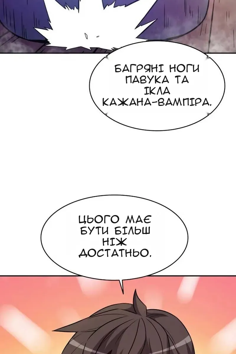 Сторінка 90