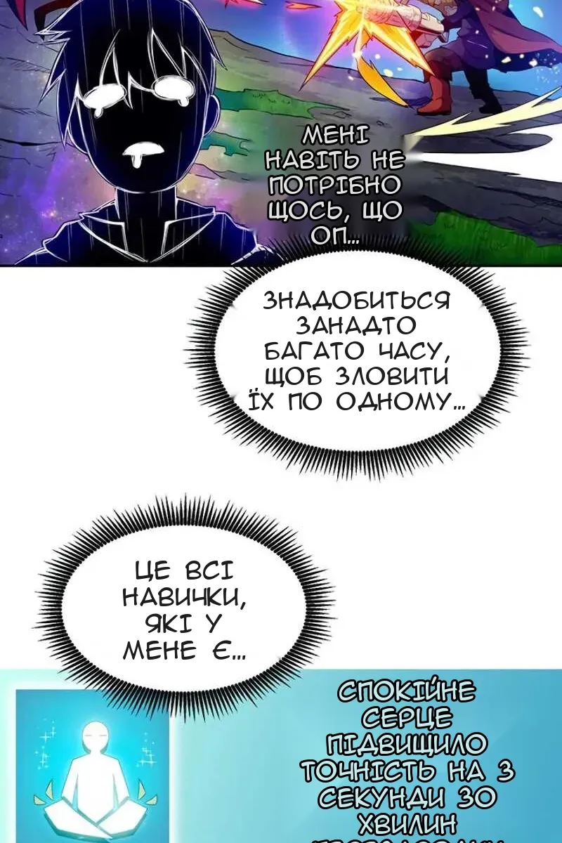 Сторінка 5