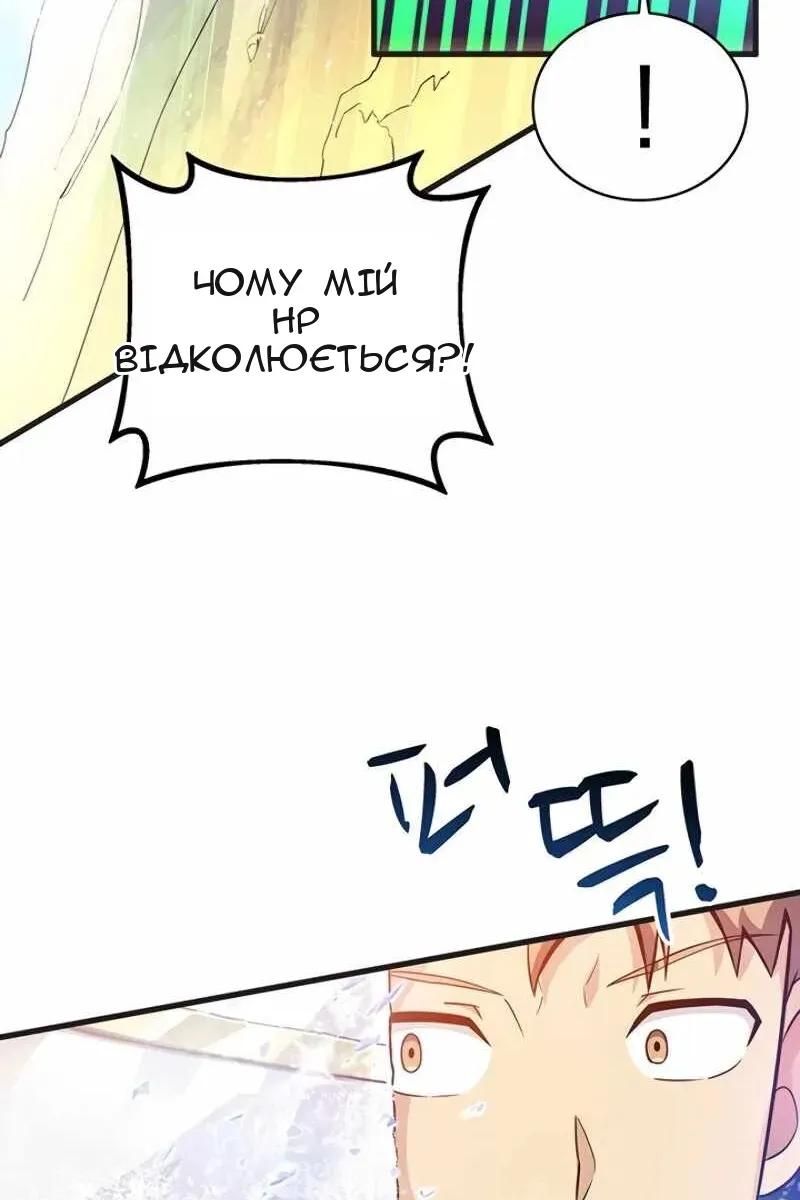 Сторінка 54