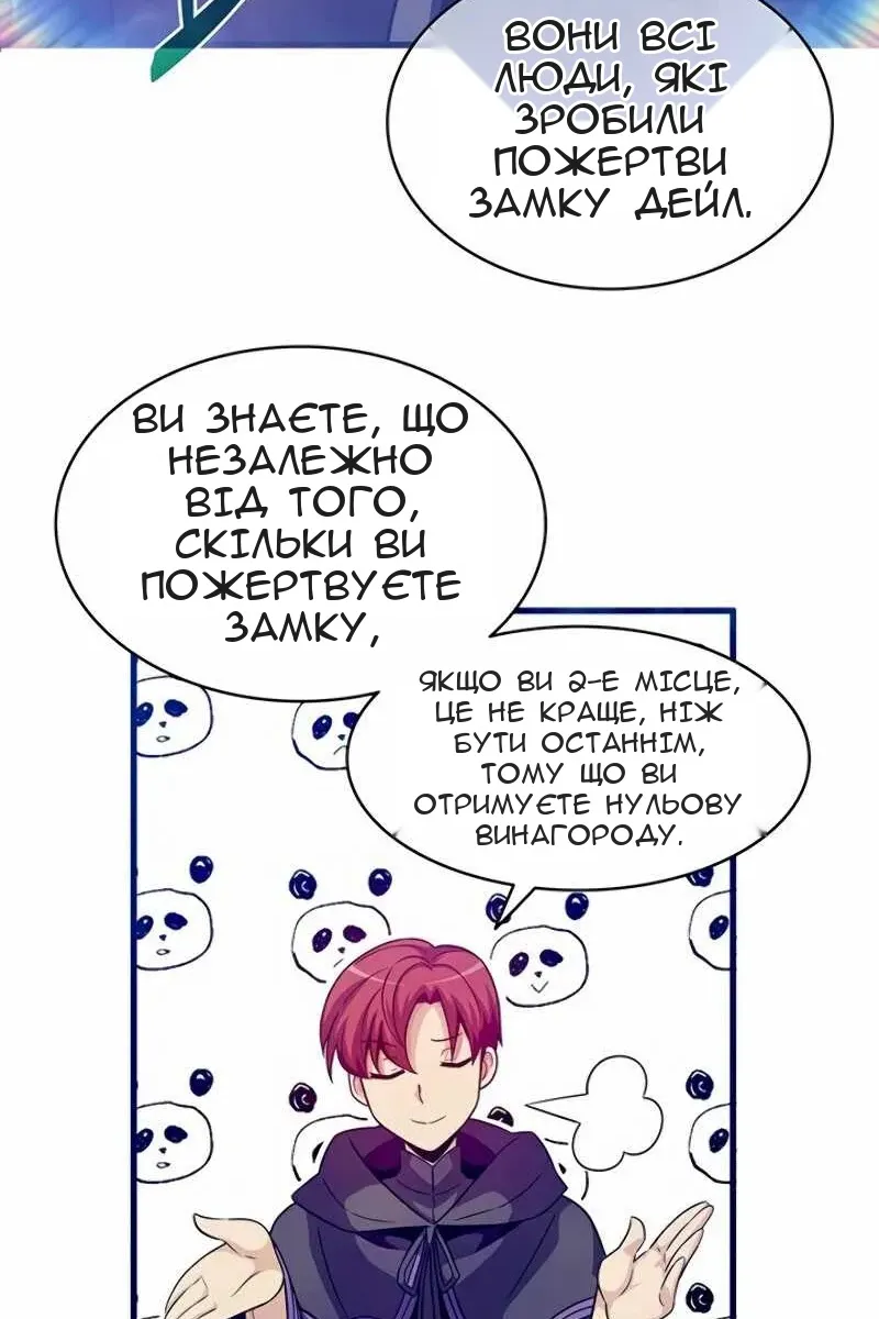 Сторінка 78