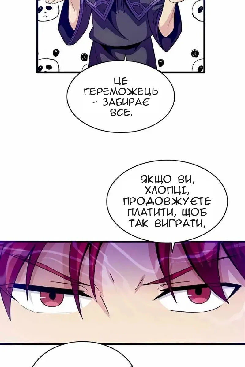 Сторінка 79