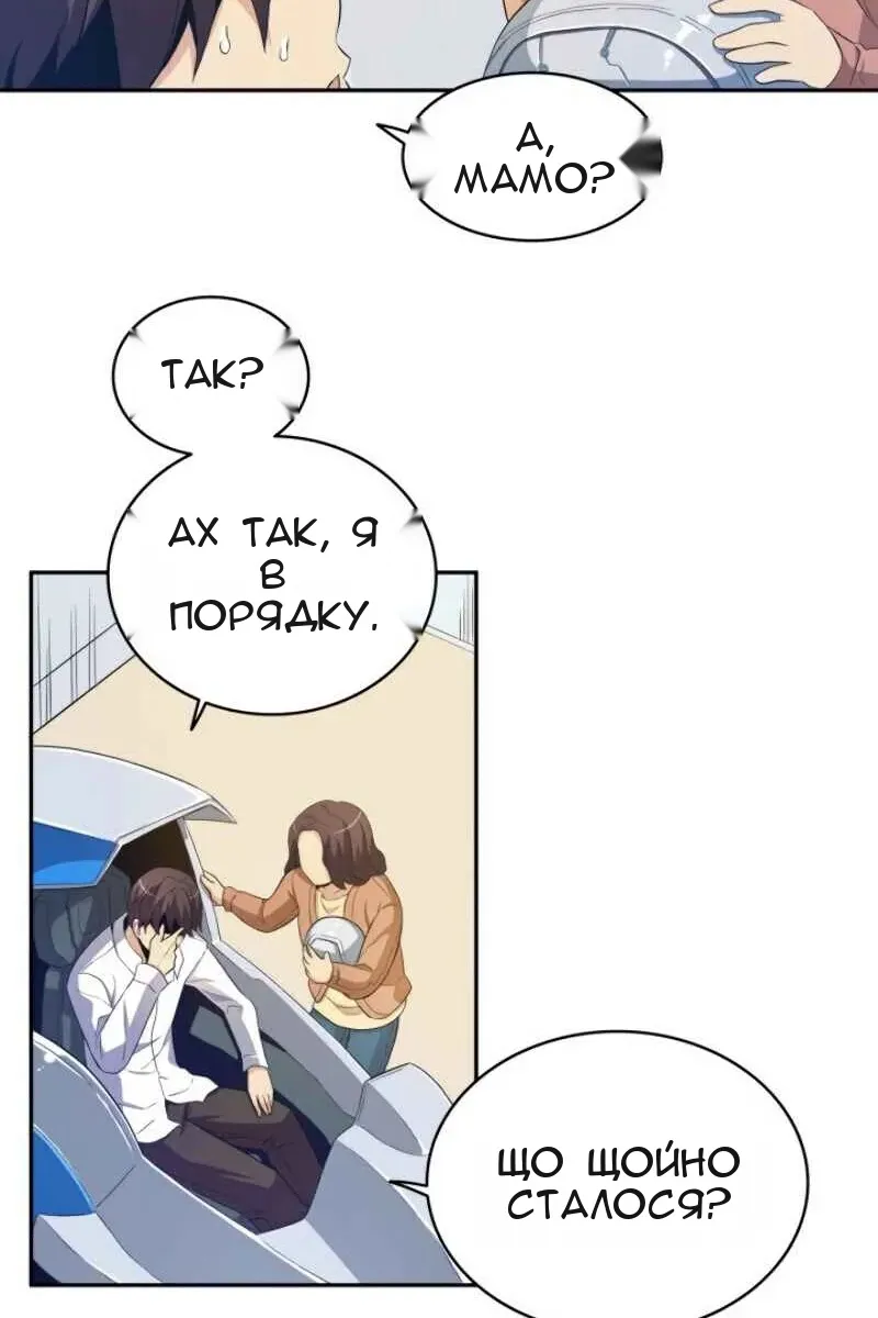 Сторінка 44