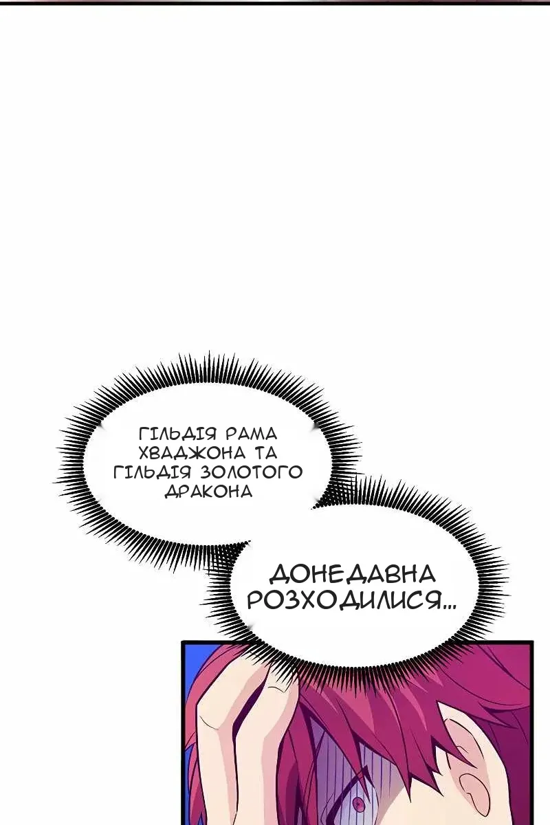 Сторінка 54