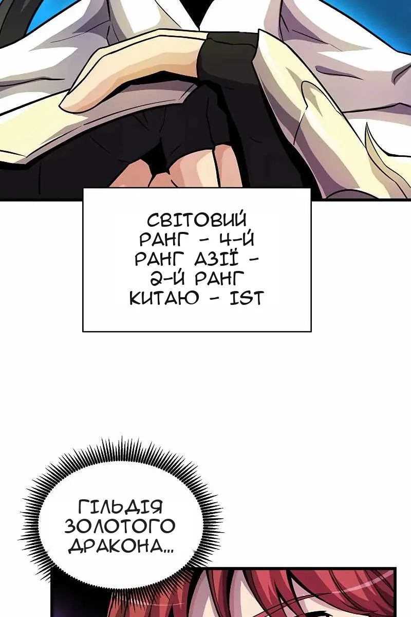 Сторінка 65