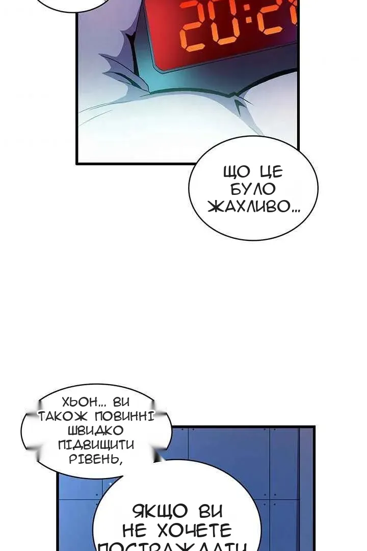 Сторінка 54