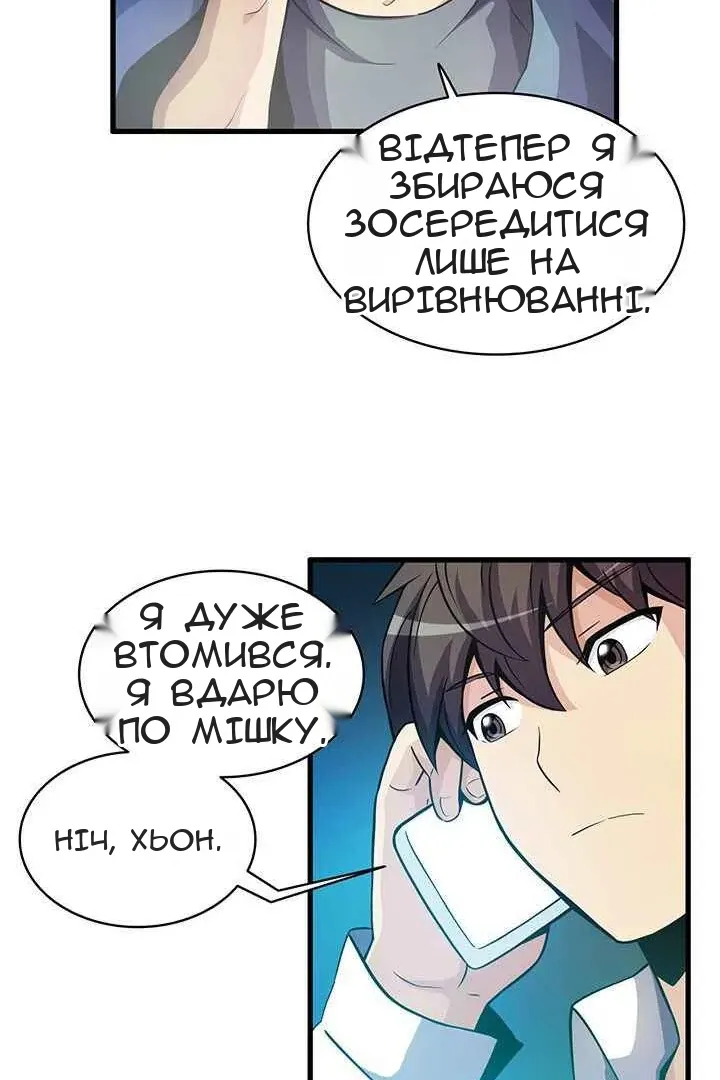 Сторінка 56