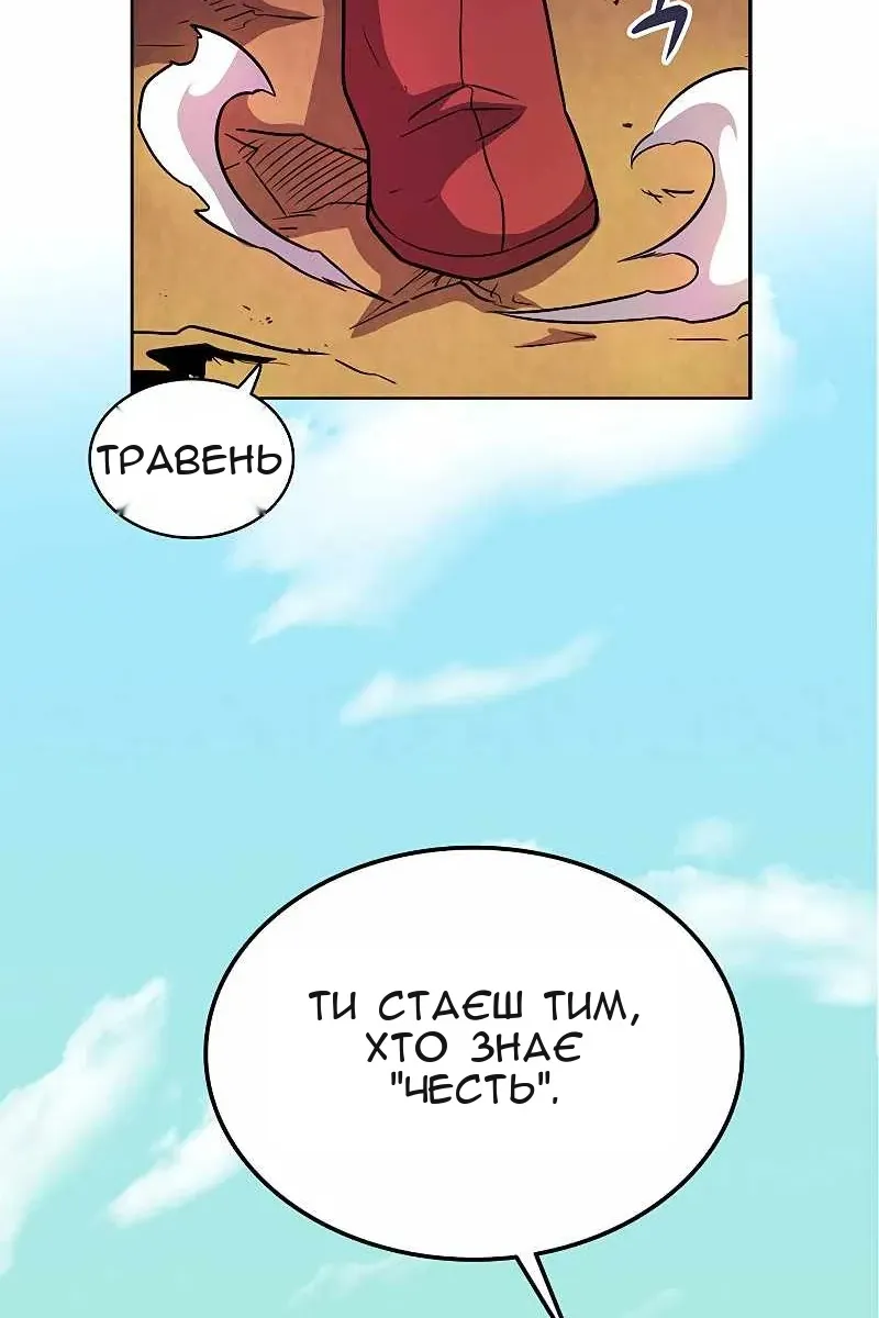 Сторінка 79