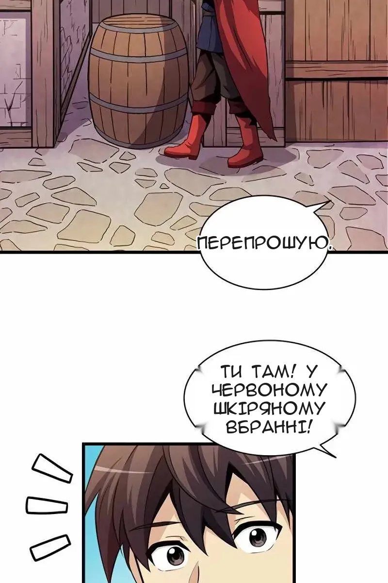 Сторінка 80