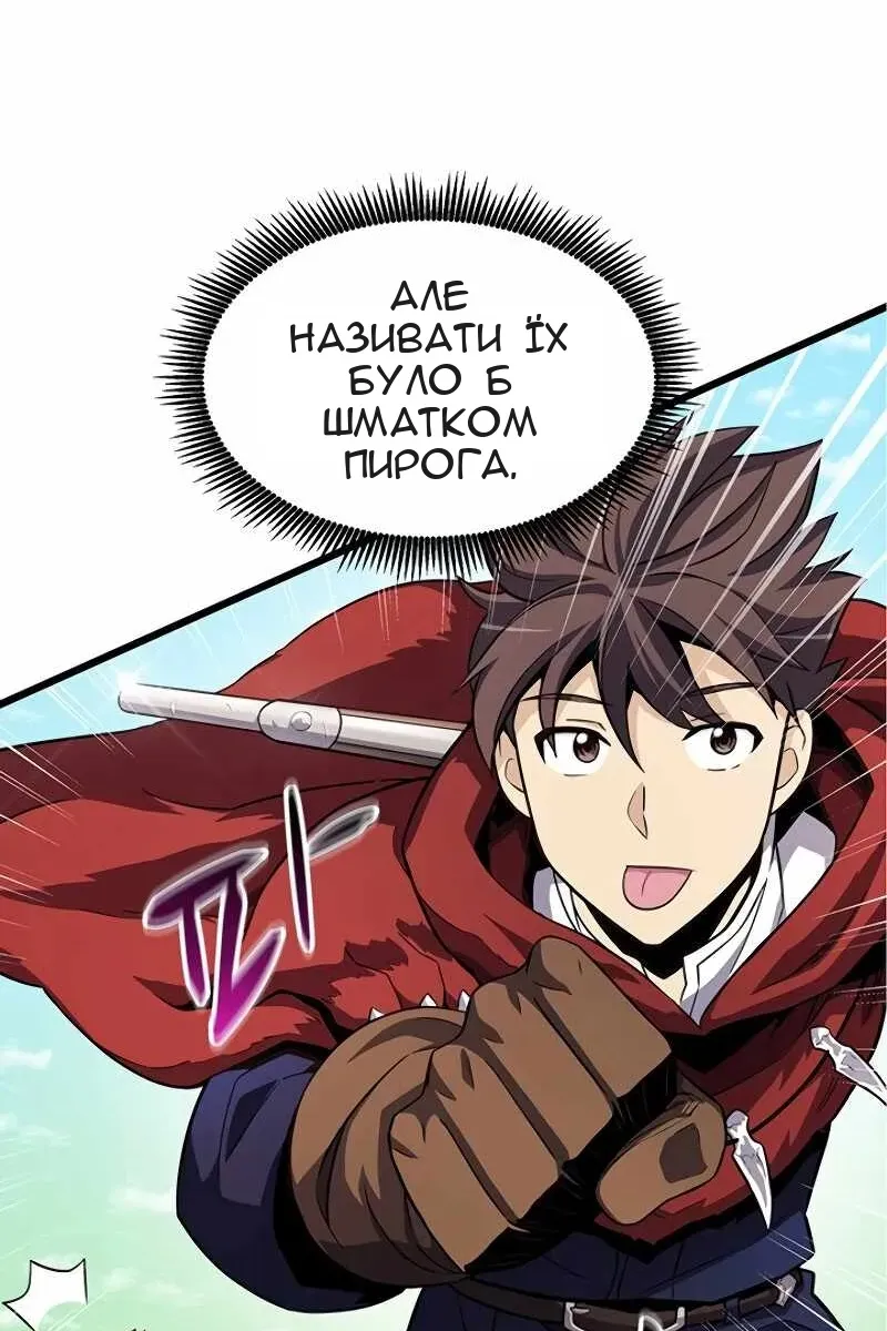 Сторінка 8