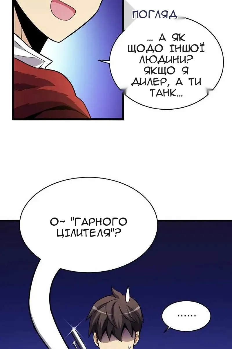 Сторінка 45