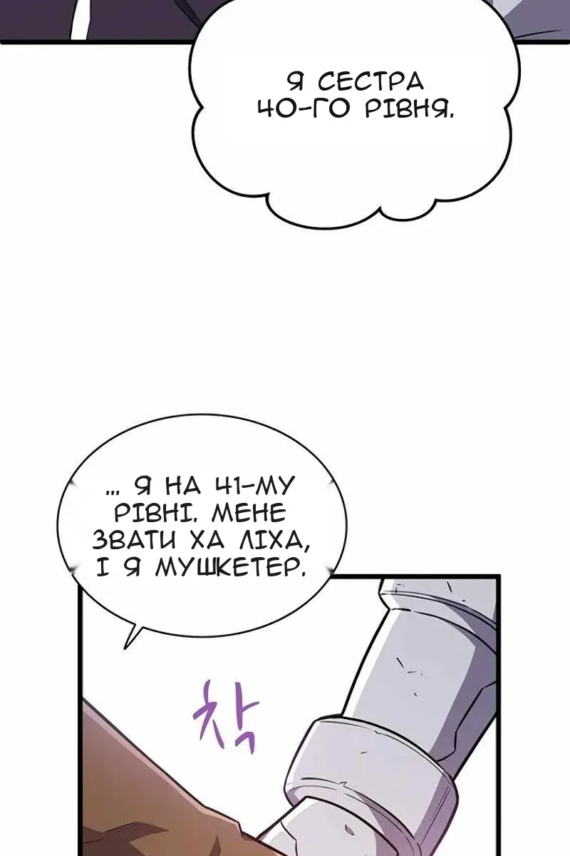 Сторінка 56