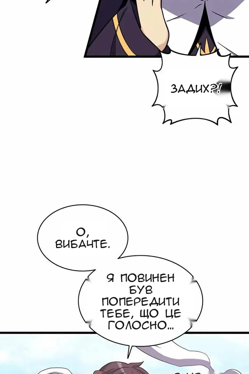 Сторінка 86
