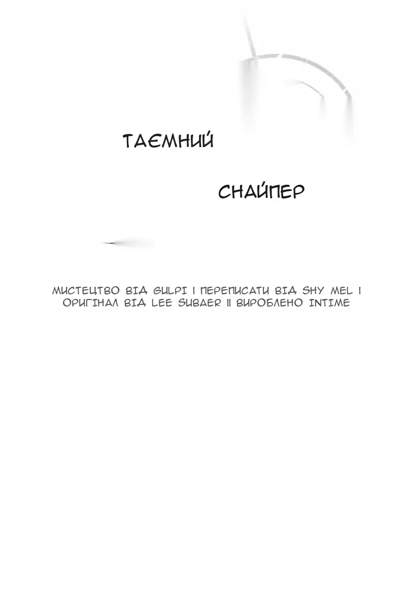 Сторінка 21
