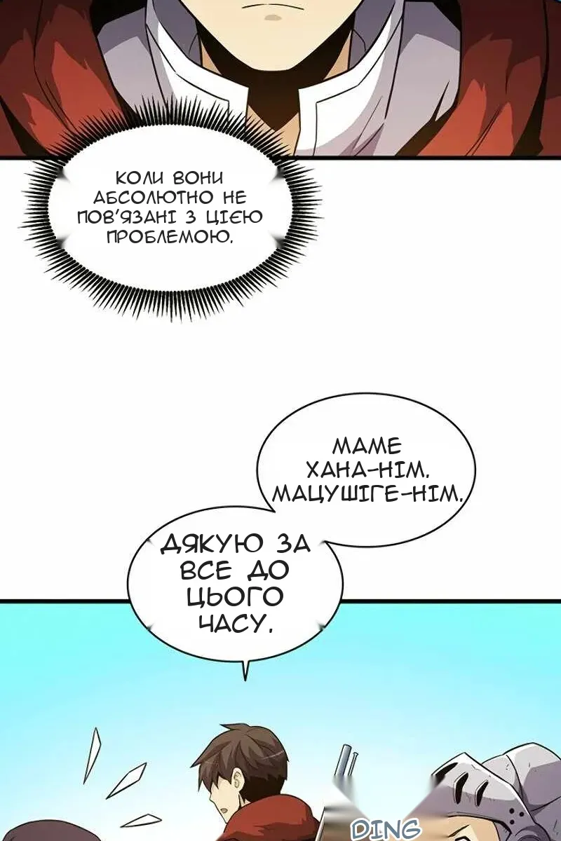 Сторінка 61