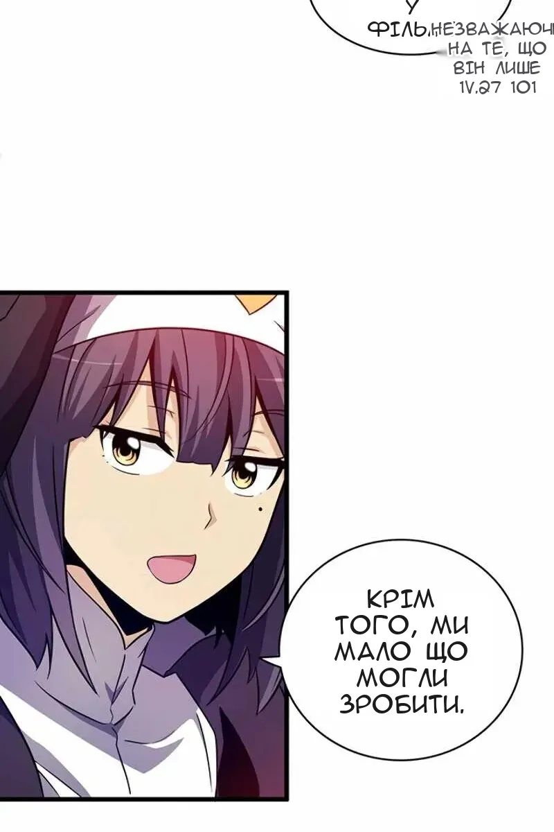 Сторінка 61