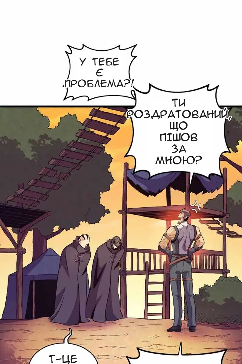 Сторінка 85
