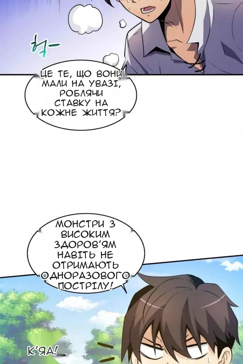 Сторінка 13