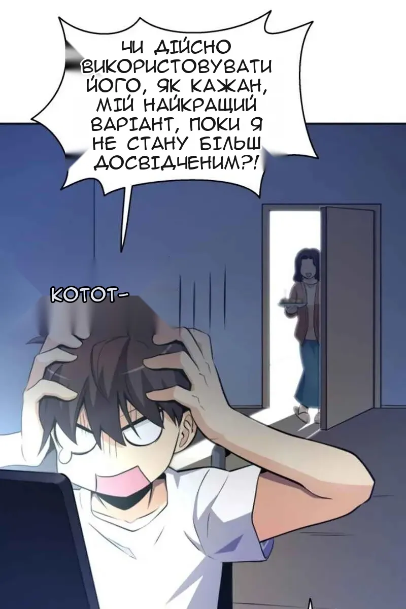 Сторінка 21