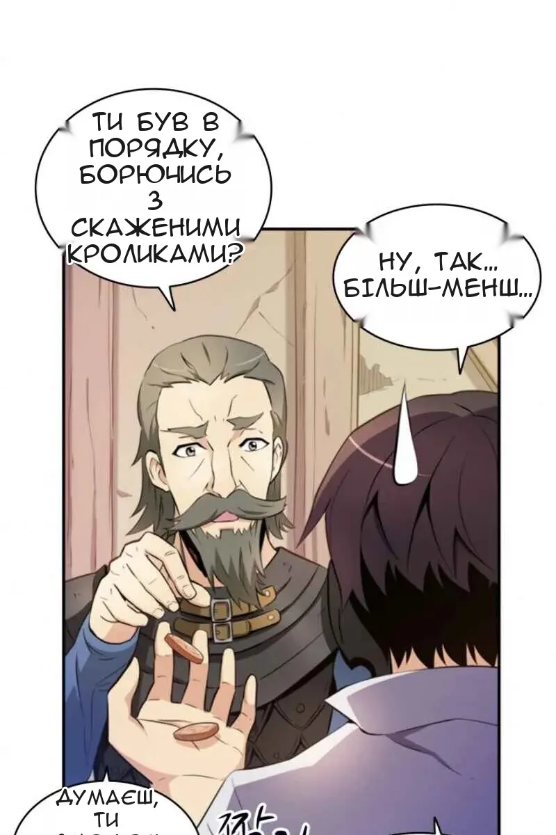 Сторінка 61