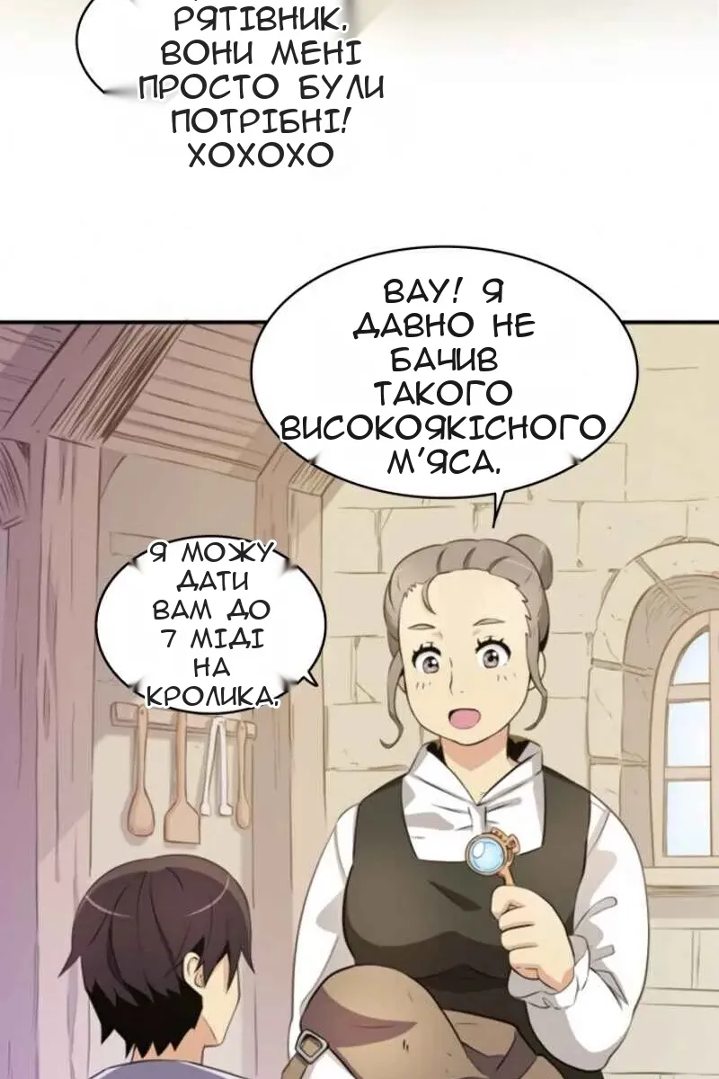 Сторінка 65