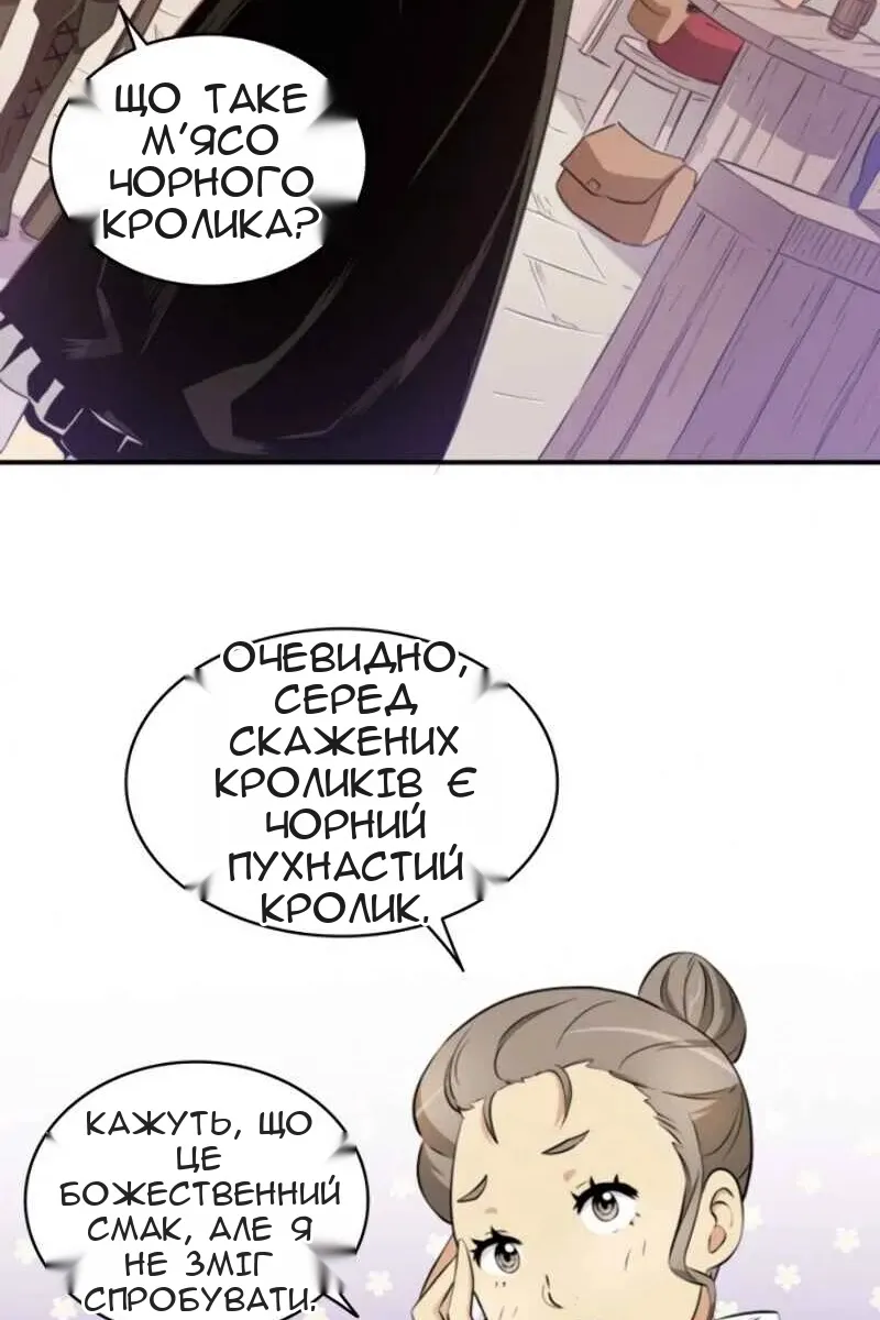 Сторінка 70