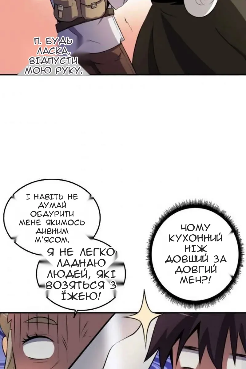 Сторінка 73