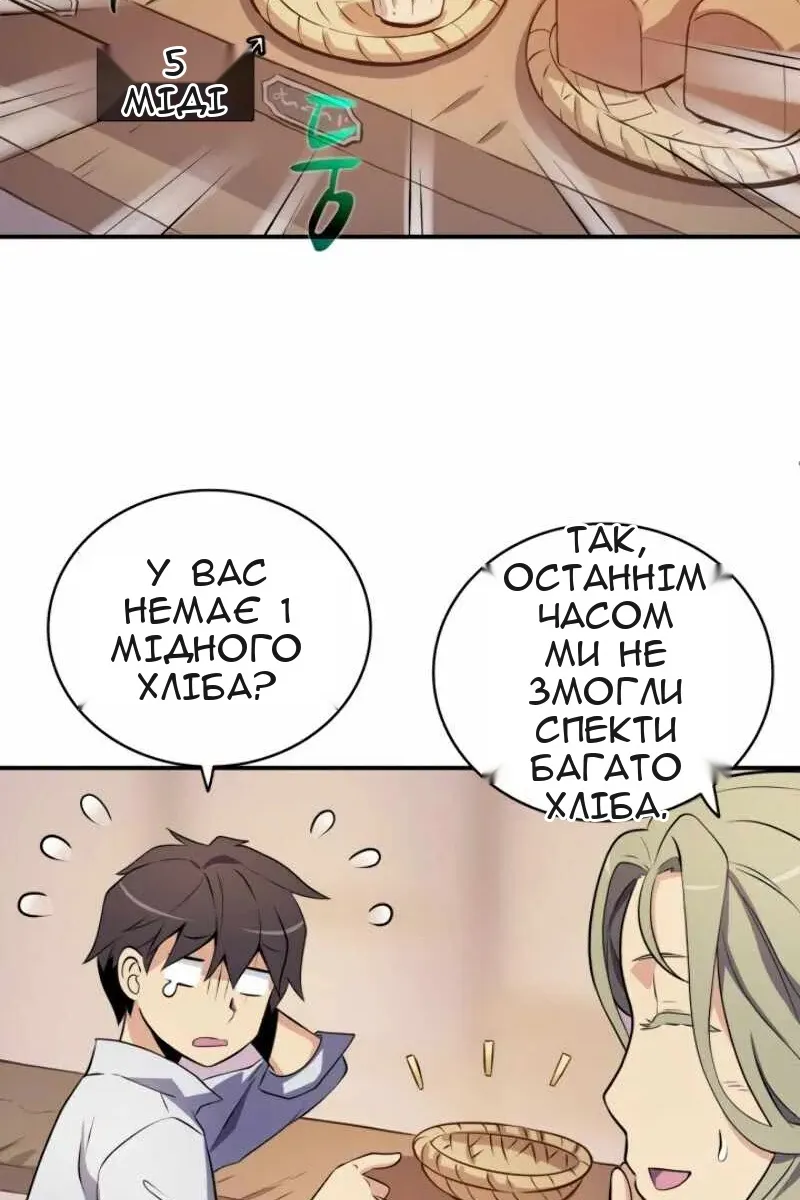 Сторінка 6