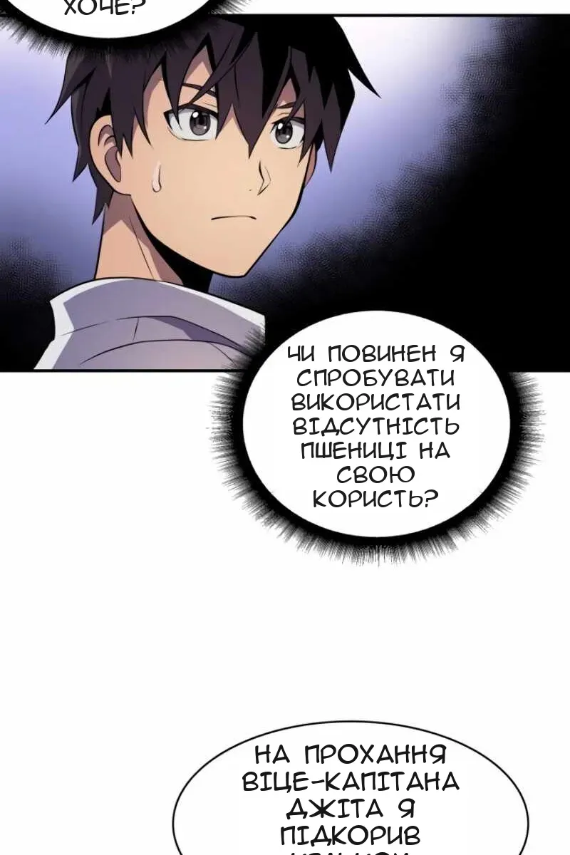 Сторінка 8