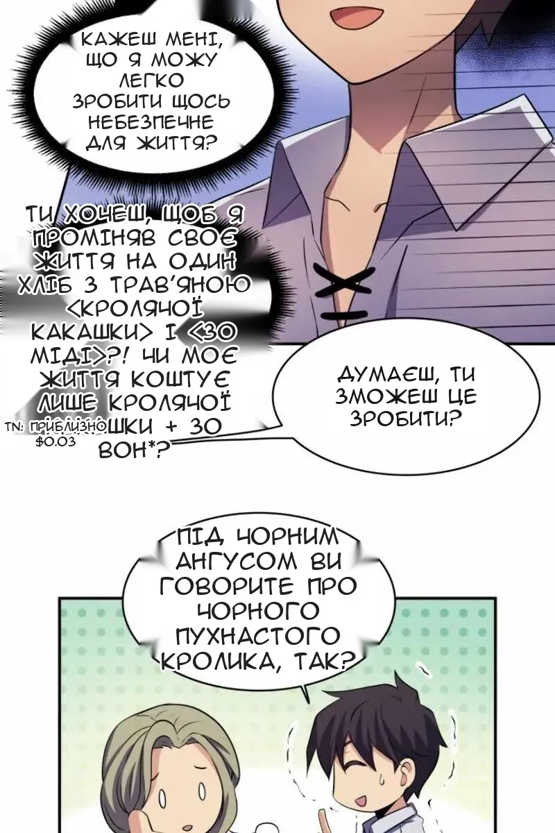 Сторінка 21