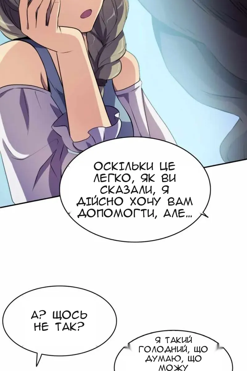 Сторінка 24
