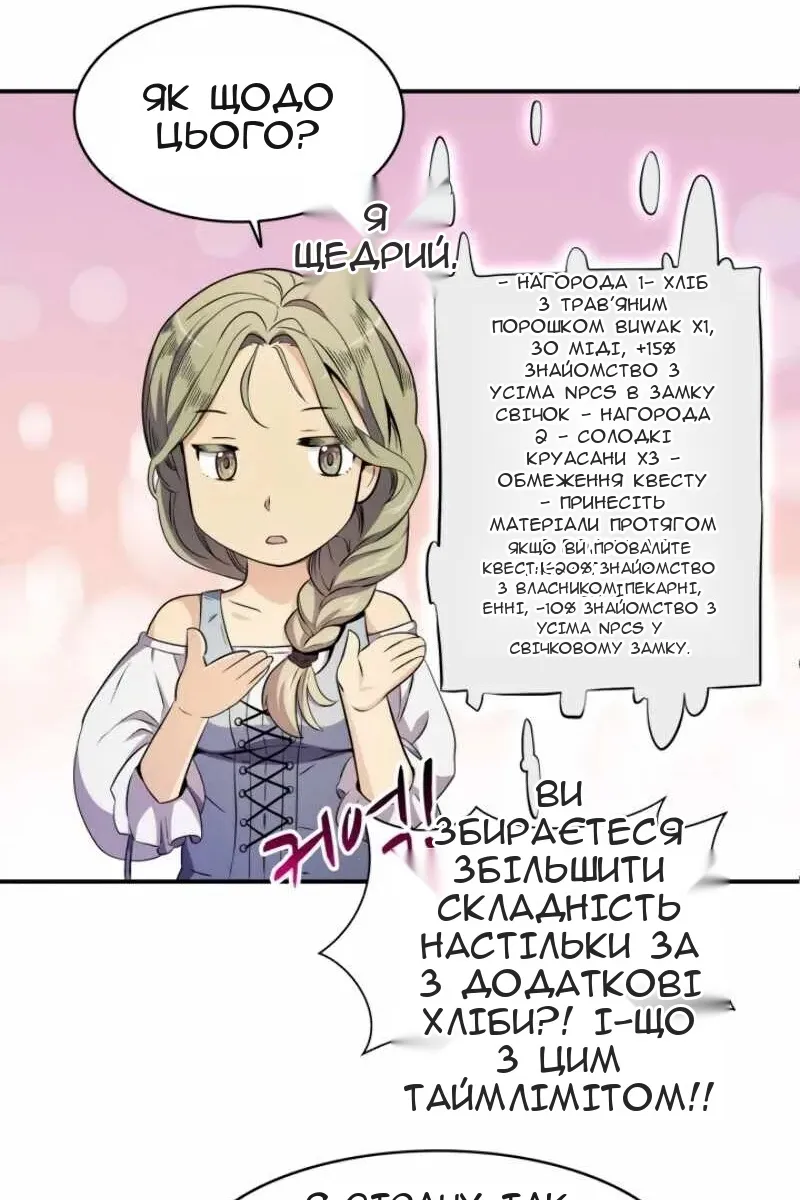 Сторінка 28