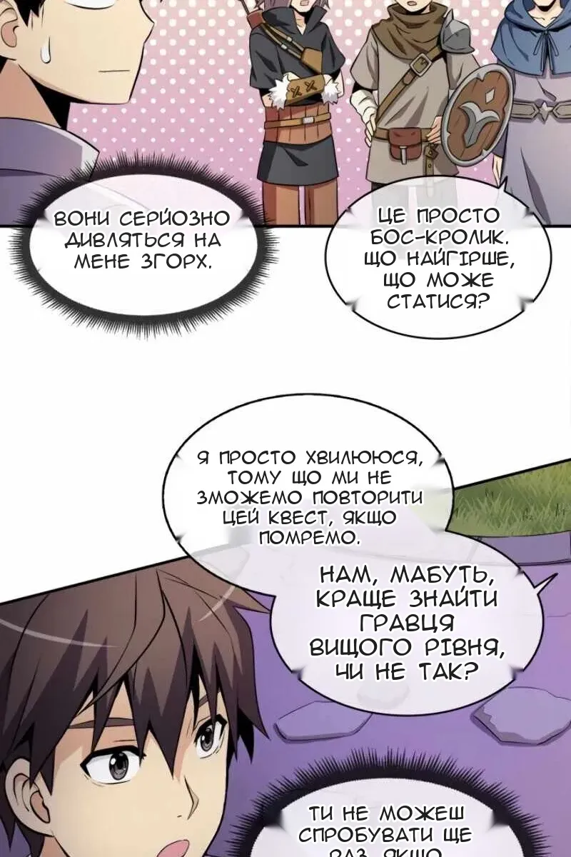 Сторінка 36