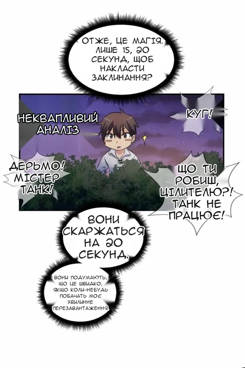 Сторінка 67