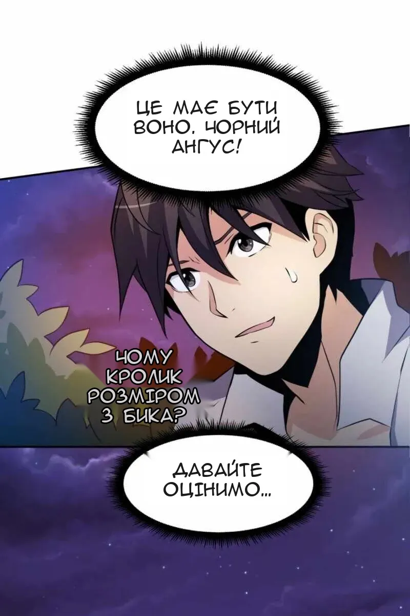 Сторінка 73