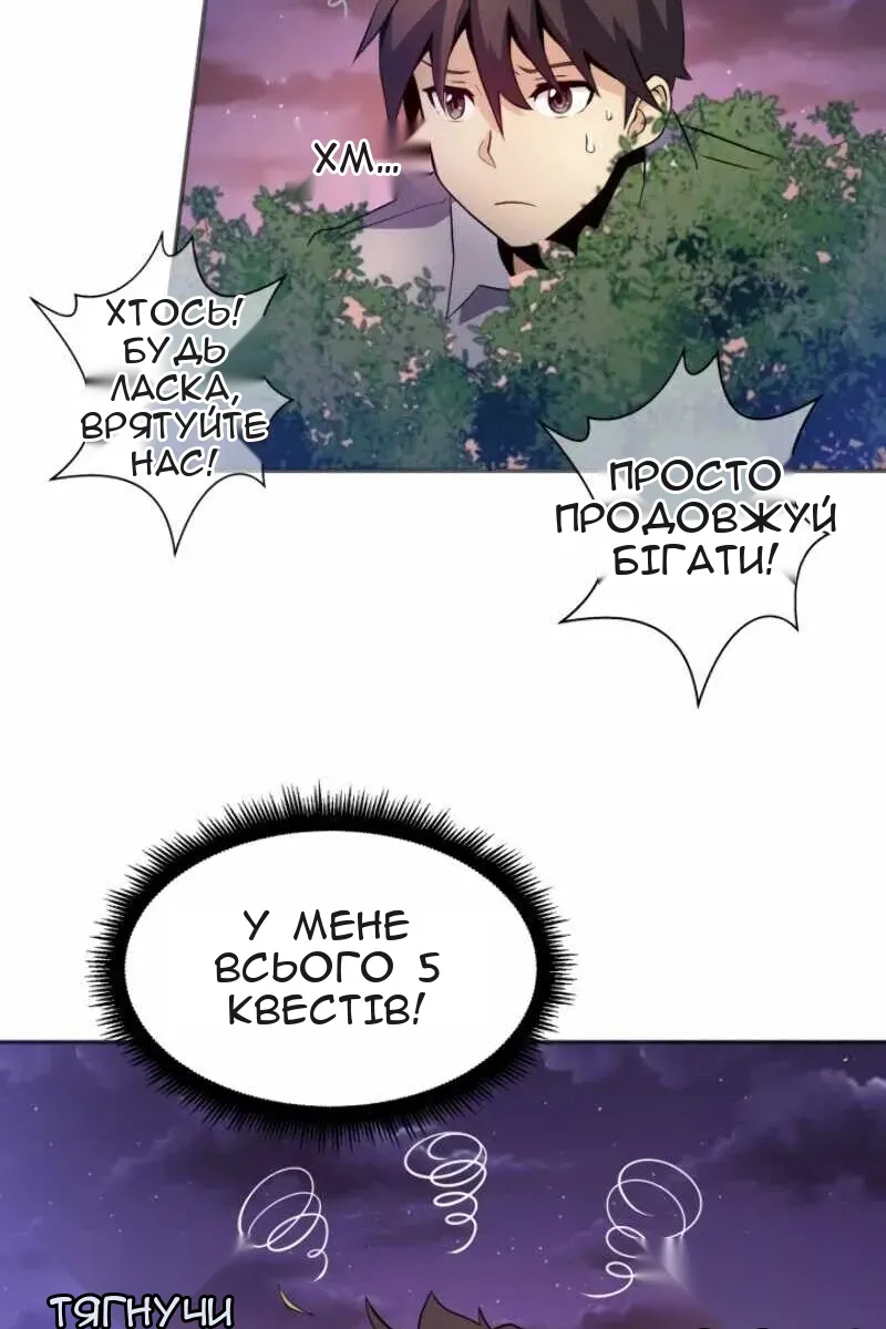 Сторінка 81