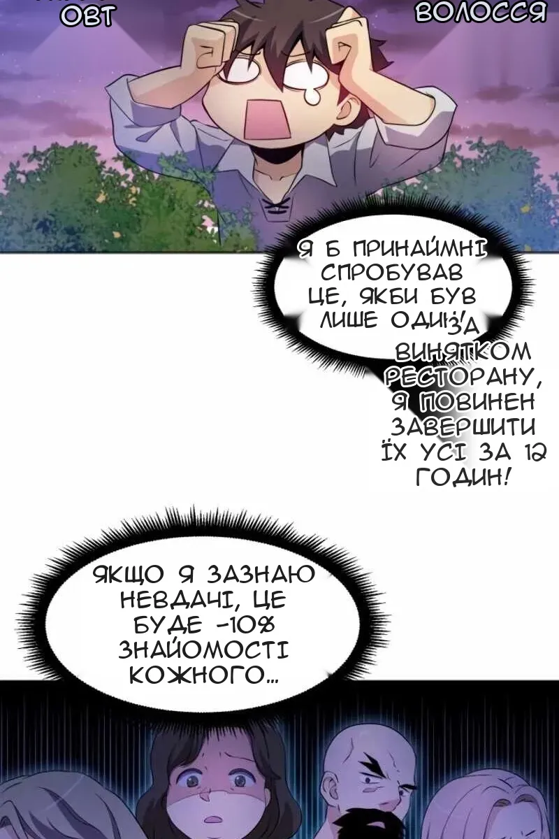Сторінка 82