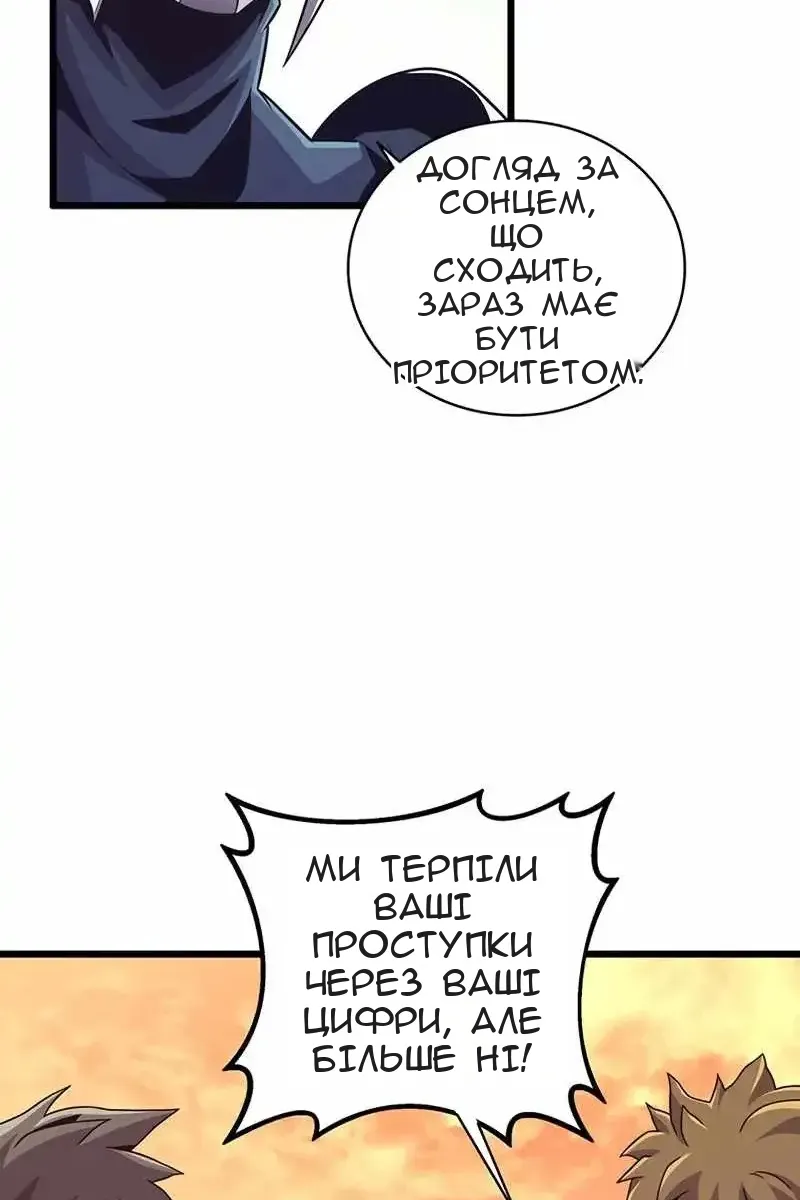 Сторінка 99