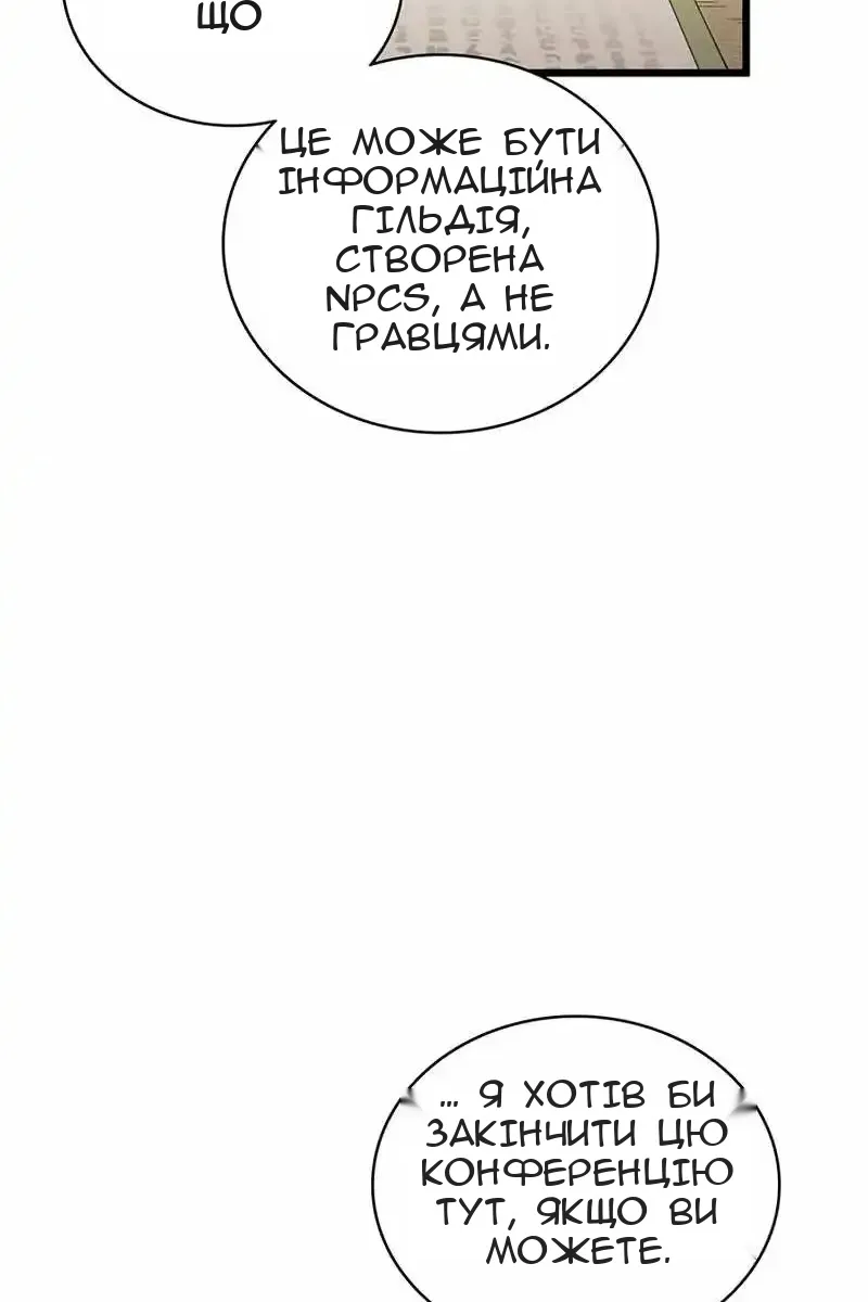 Сторінка 20