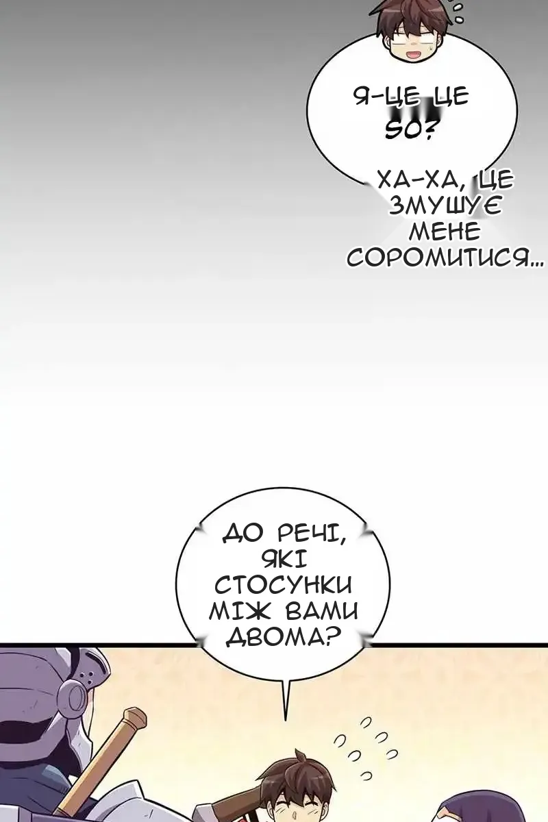 Сторінка 80