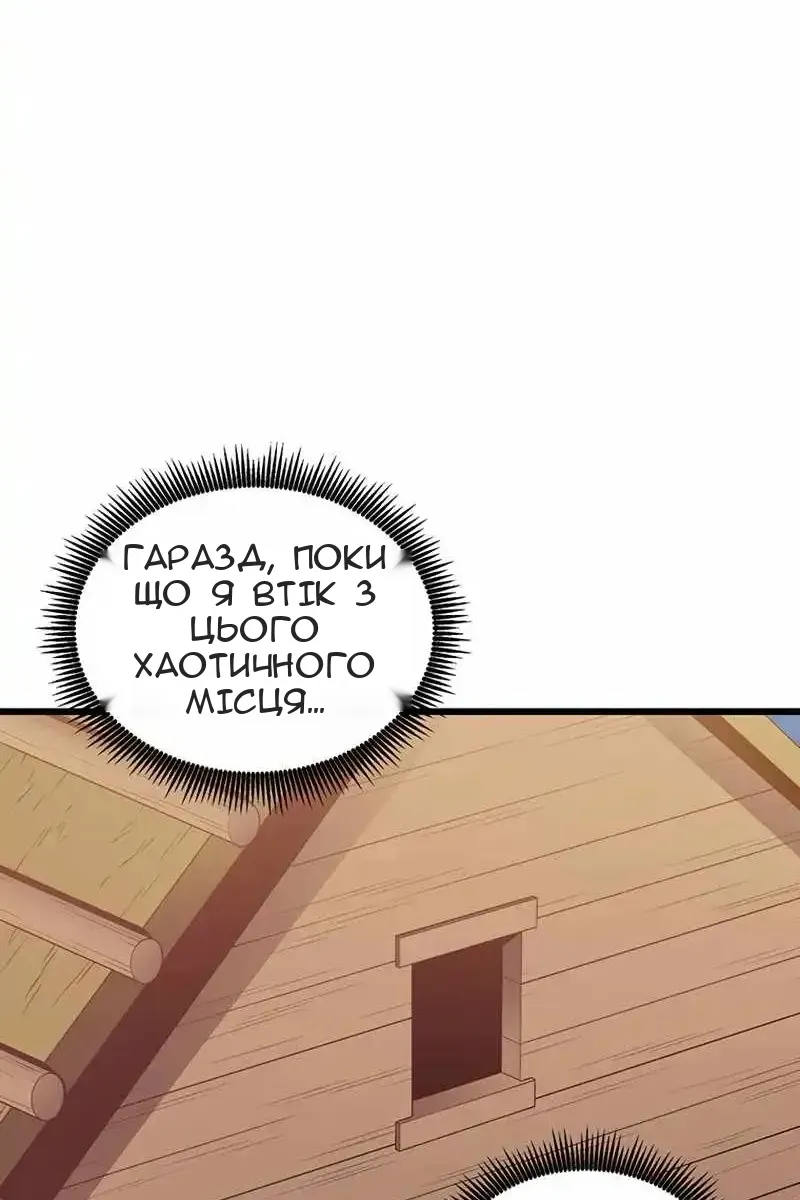 Сторінка 85