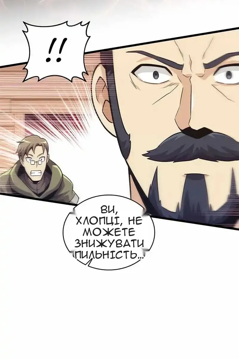Сторінка 66