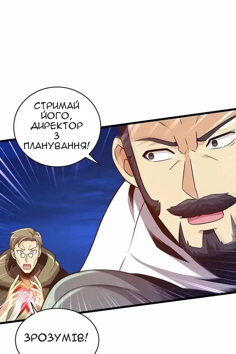 Сторінка 80