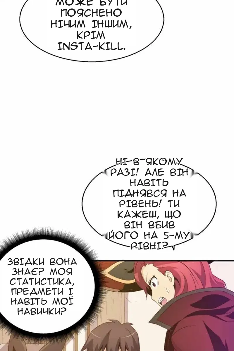 Сторінка 25
